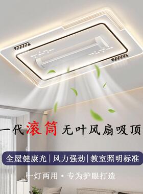 无叶风扇灯客灯厅灯025新款摇隐形风扇灯LED吸顶2现210代简约大头