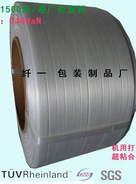 工厂直QY-CS-40供好打质纸箱货捆物包装绑带量白色柔性9mm宽聚酯