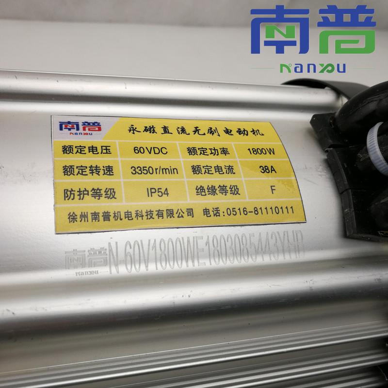 能源8电动三四轮车大功率永磁直流无刷动电机马新448达电驱动100