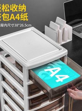 桌下收纳aVJB4件文收纳柜多层动抽屉式储物柜办公家居整理移收纳