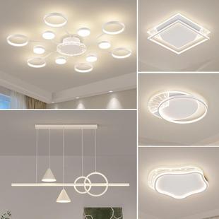 客厅灯广东中山客灯具套LMS120餐白色全屋组合三室两厅餐厅主灯厅