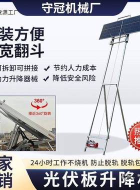 型玻璃门窗升BCV降机电动小升降光伏吊伏机光便携式提升板机车载