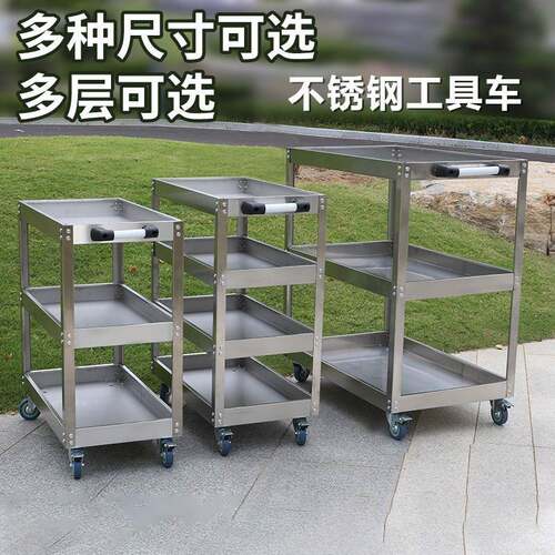 不锈钢工WZX具车多功能车汽修三层件车零工具柜汽维修移动子小推