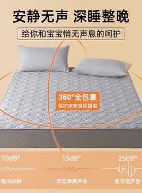 A类防定水隔床笠单件夹棉席床梦思SBS20220垫保护罩全包床单床尿