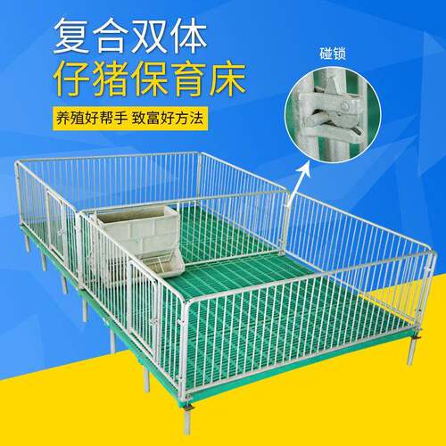 猪恒富机械复合材料仔保育床复合保育食床PAI铸铁腿双面槽保育床