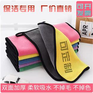 抹专布保洁掉家政专用606不刻毛加厚清洁毛巾强吸水酒店食堂用字