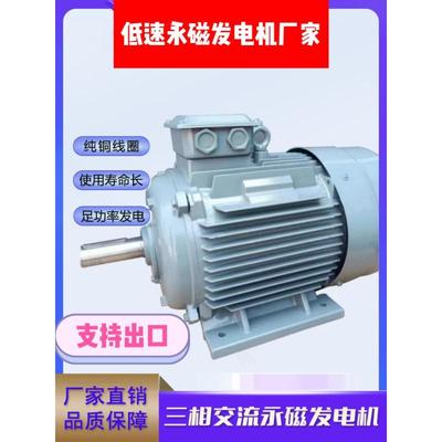 低速永磁发电三相四线交流电1机kw20kw00转-线水ALH力发电机款器5