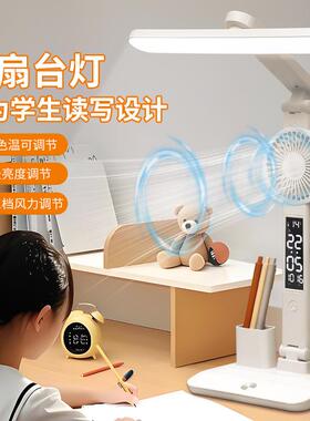 风扇台灯学写习护眼36486习作充电宿业舍学阅读灯超亮数显台灯
