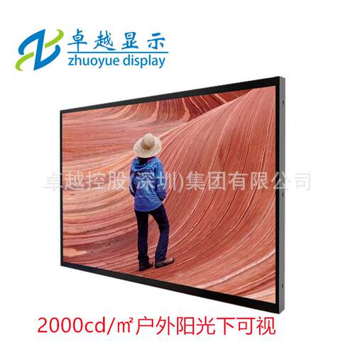 屏75寸户外高亮液广晶屏JVO4000cd/㎡4K告机液晶业宽温-30工~85℃