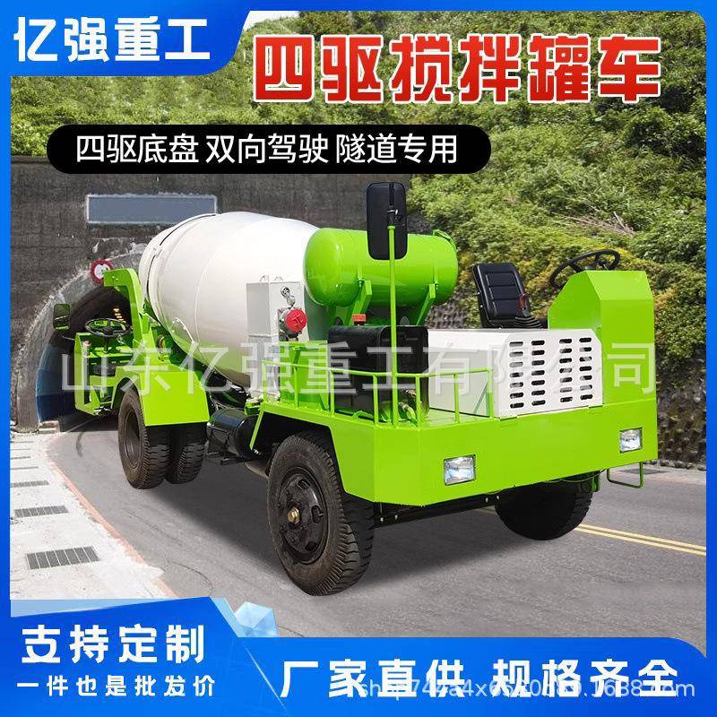 功能12方小混车凝土多搅型拌罐柴油RUL机电机驱动水泥搅拌罐