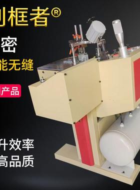 创者机械框十字绣框设备画45度钉框机框数控组机械相框钉A5c2yGss