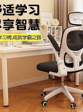 人体工学椅电脑舒适久椅坐椅办公座家升降护syf56364腰靠背可躺电