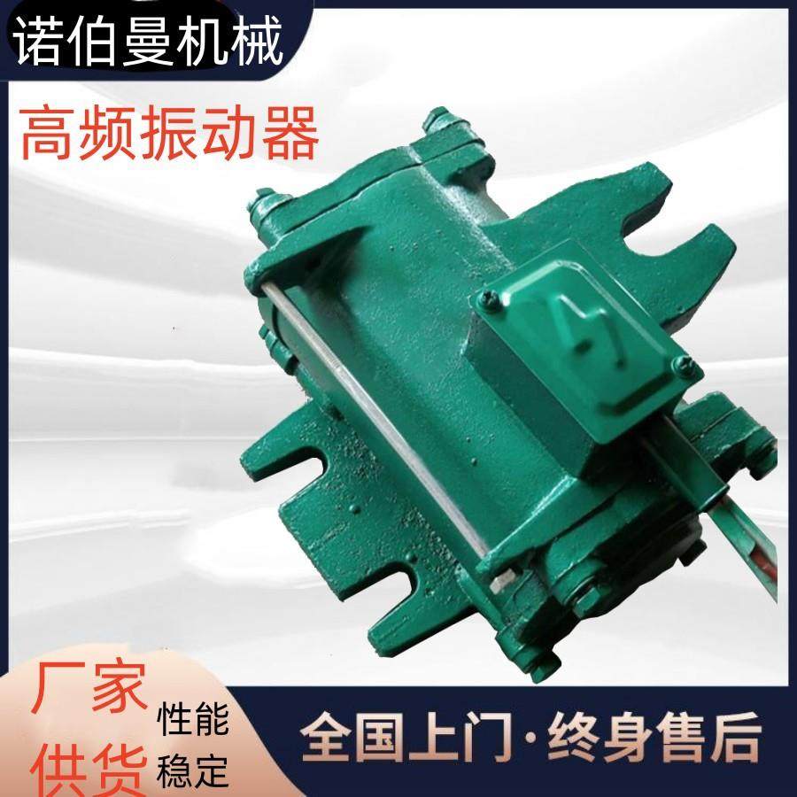 梁动动器高频控制桥柜震器箱梁振捣振器843水泥混凝土附着式振动