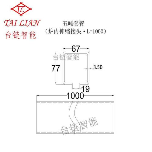 五吨套管流水线方轨道1TL-RT-5T5020内250300链条炉缩伸接头0大轨