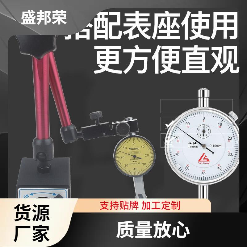 盛千邦荣头杠百分校表一套表数显分表磁力HPD磁性表座高精杆度