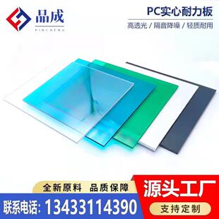 直销UUR路声屏障耐力隔音板板耐用pc心雨棚车棚遮阳棚公挡实风板