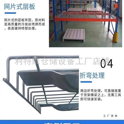 货554架格板置架网货铁网重物型架网格片