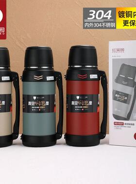 红家大容量HO-933304泡壶温户外车载园旅行壶2L便携真焖空保壶刻