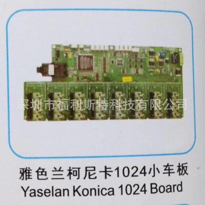 维修喷绘机V板卡雅U色兰柯DOX尼卡小车机板修雅维色兰打印机板卡