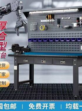 防静电电维工重型作修台重型钳工台车IHH间操作台桌试验台工作工