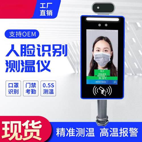 人禁识测温脸别一体机7寸门考勤机刷脸打YSE-F710卡上班红外热成