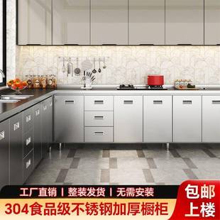 全不RZW锈钢简橱家柜厨房304用碗易灶台储物收纳柜一体餐边柜小户