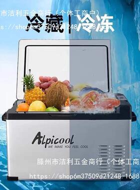 冰虎车载冰箱1冰224V220V车家470两轿货车箱冷藏冷冻V小迷你冰用