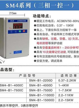 ZMBB001宝三相一控自二水智能泵控制器一拖二动排污一泵主一备水
