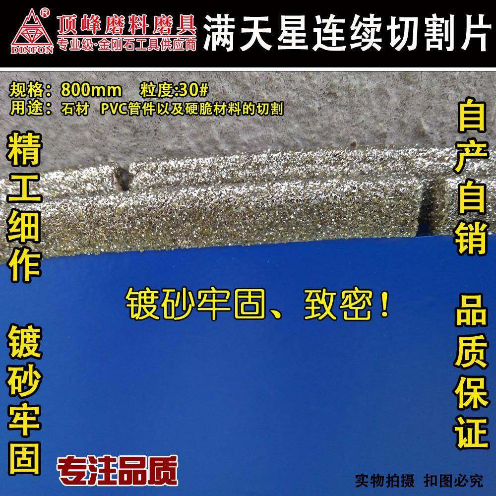 电镀金刚石大DQ-800V切割片/切大理石//塑料PC管材玻璃钢/非标订,标准件/零部件/工业耗材,树脂磨片/切片,淘宝优惠券,粉丝福利购,淘宝优惠卷