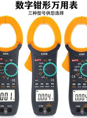 南天宇钳表326京6TD交直流钳漏流形表大电流数STT字便携式全自动
