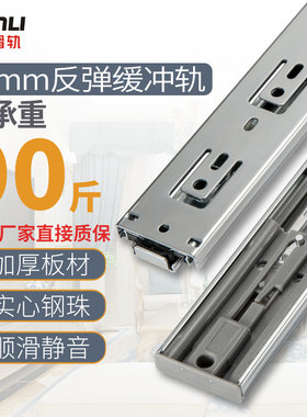 联利三节反弹缓冲滑轨抽拉静音导轨玄关鞋柜按弹式抽屉侧装滑轨道