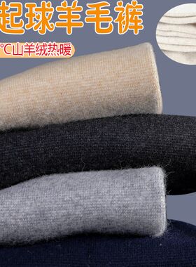 高端品质秋冬情侣款羊毛裤男高腰加厚保暖裤女士弹力显瘦打底裤潮