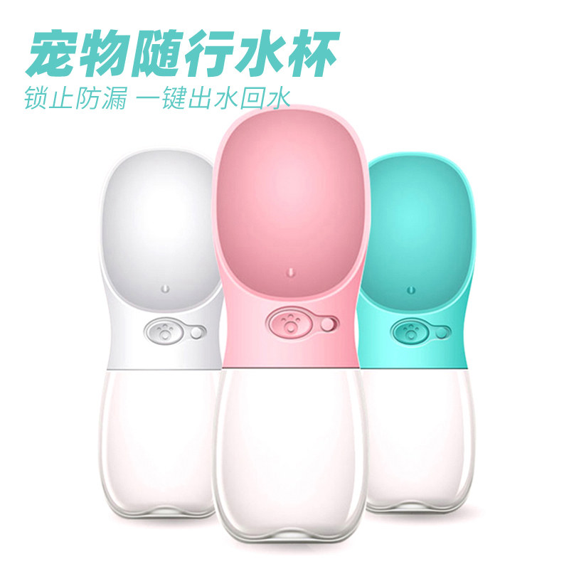 狗狗外出随行杯水壶喝水器便携水杯水瓶饮水器泰迪金毛宠物用品