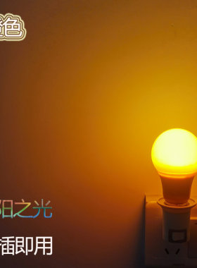 插电led粉色补光灯拍照橙黄蓝红粉紫灯卧室浪漫氛围网红小夜灯