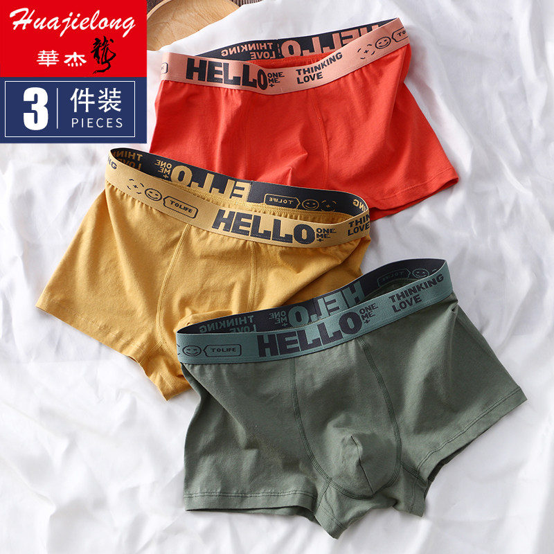 纯棉男士内裤男平角裤潮流男生四角裤运动男式裤头个性男款裤衩,女士内衣/男士内衣/家居服,男平角内裤,淘宝优惠券,粉丝福利购,淘宝优惠卷