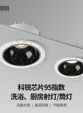 防水射灯浴室卫生间厨房孔灯嵌入式暗装吊顶家用天花灯7W防雾筒灯