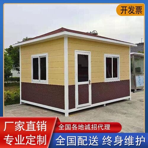 雕花板户外幼儿园小区门卫室厨房钢结构简易活动房移动岗亭保安亭
