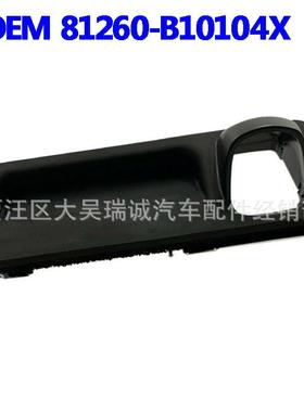 81260-B10104X适用于捷恩斯后备箱开关尾门开关81260-B1010