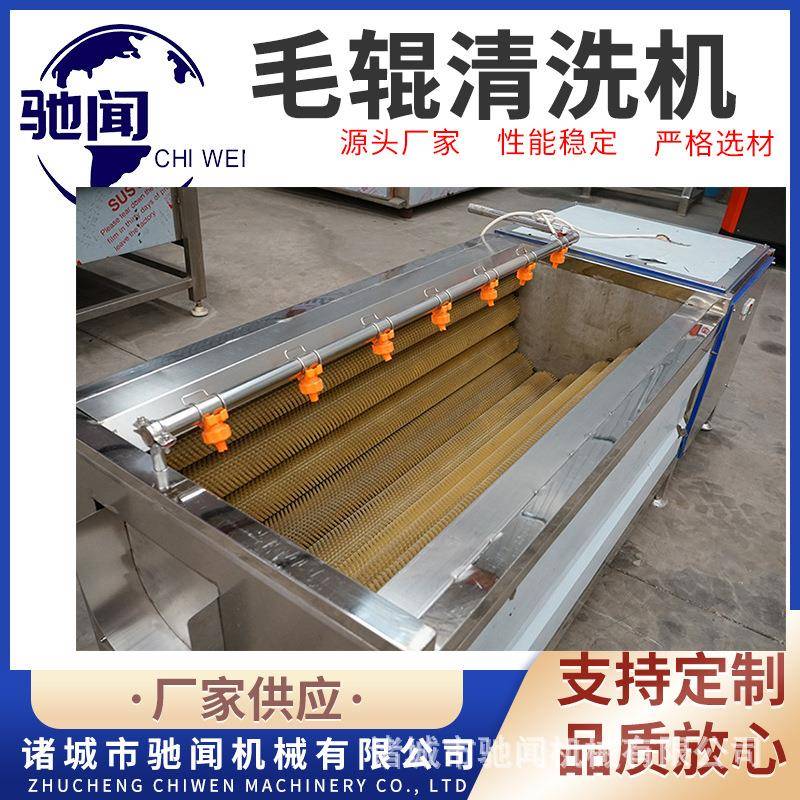 贝壳类海鲜毛辊清洗机土豆芋头胡萝卜大姜去皮去泥清洗设备包邮