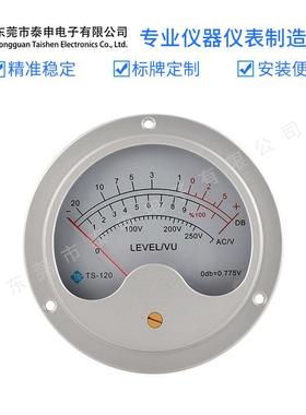 VU电平表120mm大尺寸LED黄色背光直流电压12V铝合金胆机功放表头