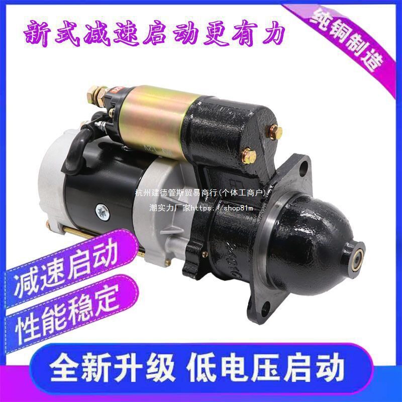 时风农用轻卡货车叉车1313Q252Y2636减速起动机启动器马达