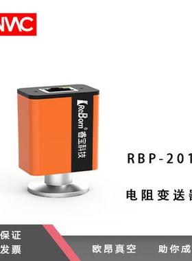 成都睿宝RBP-201电阻变送器真空检测