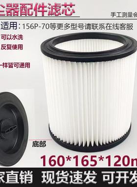 兼容吸尘器配件带卡扣过滤网过滤器内过滤芯海帕156P-70