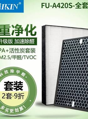 适配夏普空气净化器FU-A420SFU-A80A集尘过滤网脱臭滤芯除醛套装