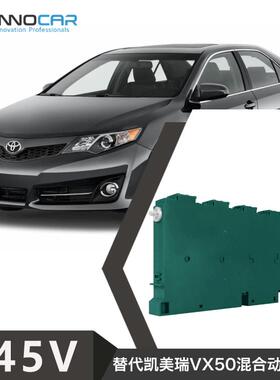 适用于2012~2016丰田Camry凯美瑞XV50汽车混合动力电池245V6.5Ah