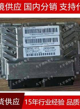 ECU5WY5935A24562098五菱宏光S汽车发动机电脑板