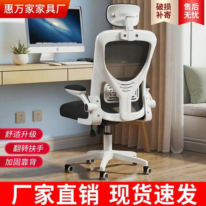 电脑椅升降转椅办公椅滑轮椅家用学生学习椅宿舍电竞椅人体工学椅