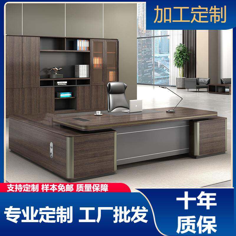 古朝老板桌简约现代总裁经理办公室办公桌椅组合大班台家具