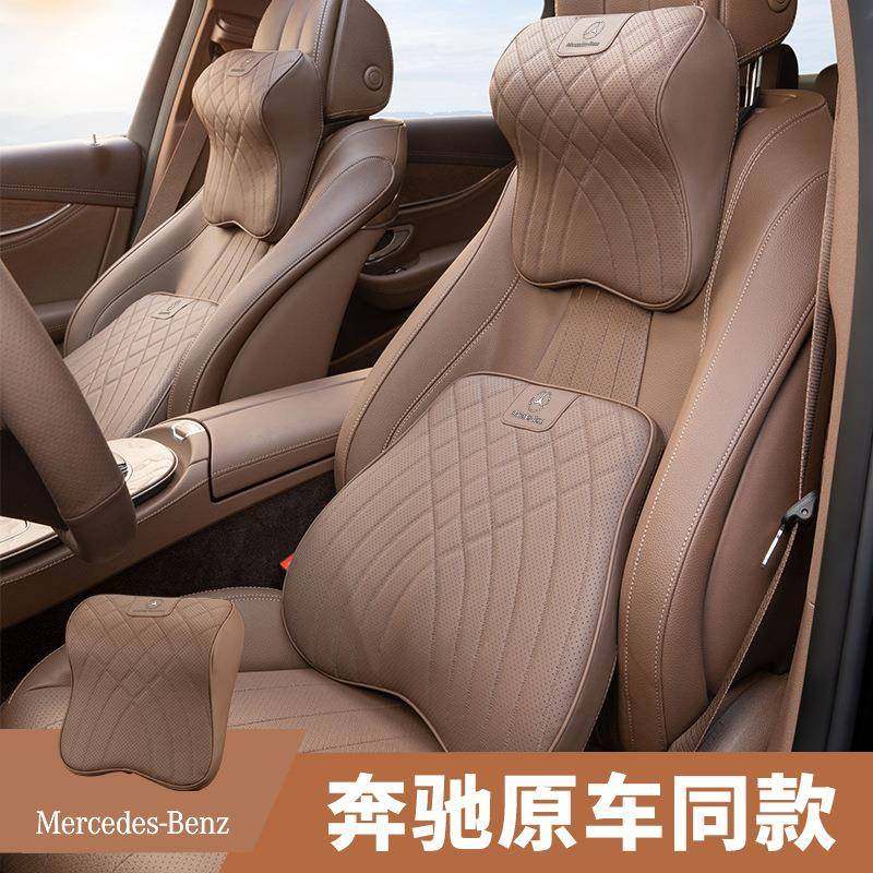 奔驰汽车头枕c260l/e300l/a200l/glc/glb220护颈枕腰靠垫车内装饰