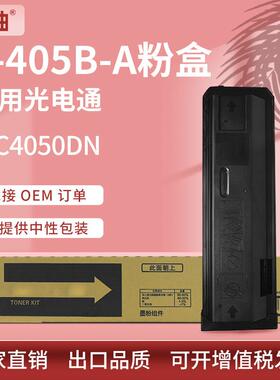 适用光电通MC4050DN粉盒4050黑白复印机墨盒光电通T-405B-A碳粉盒